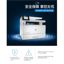 惠普（HP）多功能一体机M427dw（升级版）